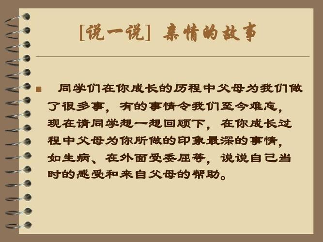 关于父母亲情的故事简短 2004荆州市龙加馥推荐