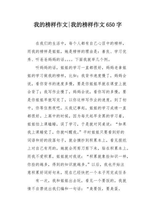 关于父母是孩子的榜样的名人故事