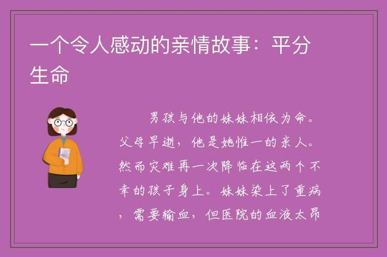 关于父母亲情的故事简短 2012广州市徐雅惠解读